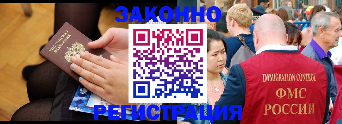 временная регистрация в Малоярославце