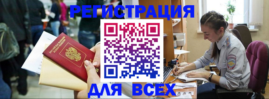 прописка для кредита в Малоярославце