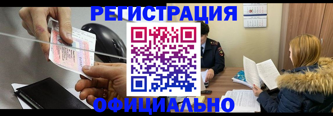 прописка ребенка в Малоярославце