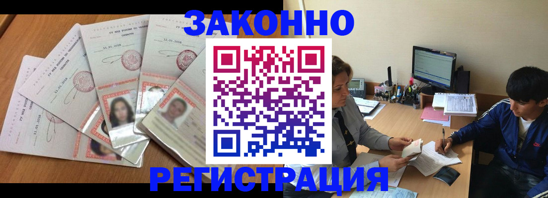 прописка регистрация в Малоярославце
