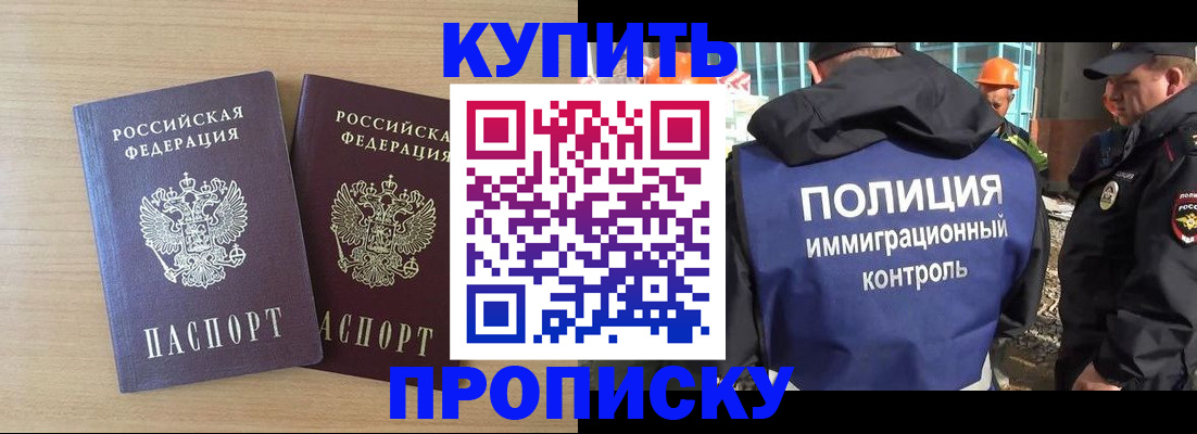 купить прописку в Малоярославце