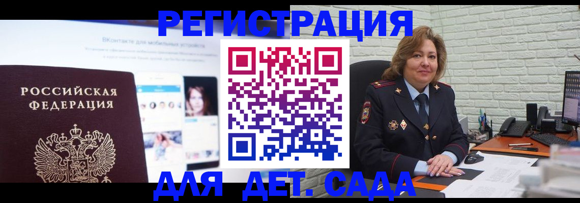 временная регистрация для всех в Малоярославце