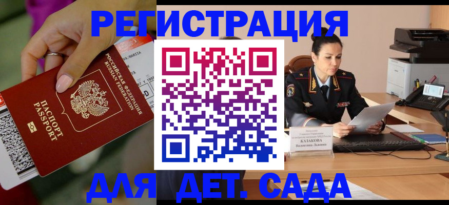 временная регистрация для всех в Малоярославце