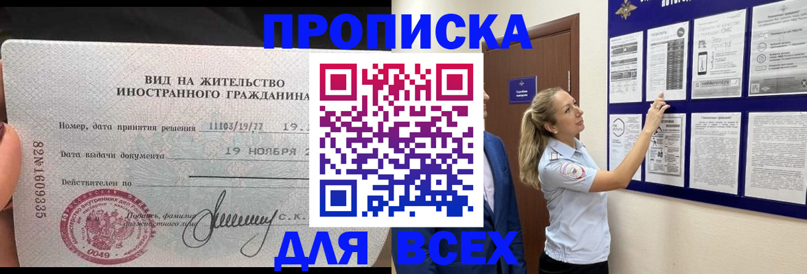 временная регистрация для школы в Малоярославце