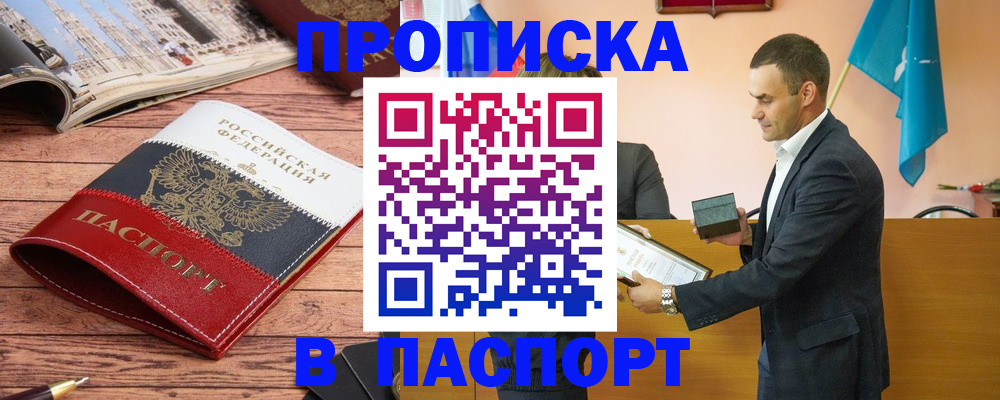 прописка в квартире в Малоярославце